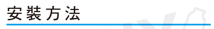 install_header