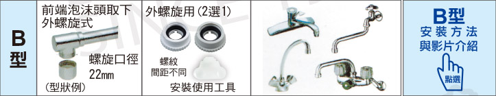 install_header